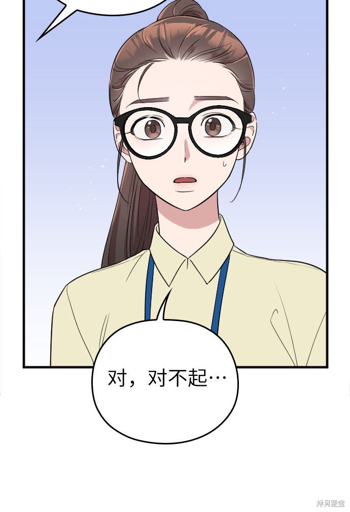 《请和我的老公结婚》漫画最新章节第2话免费下拉式在线观看章节第【26】张图片