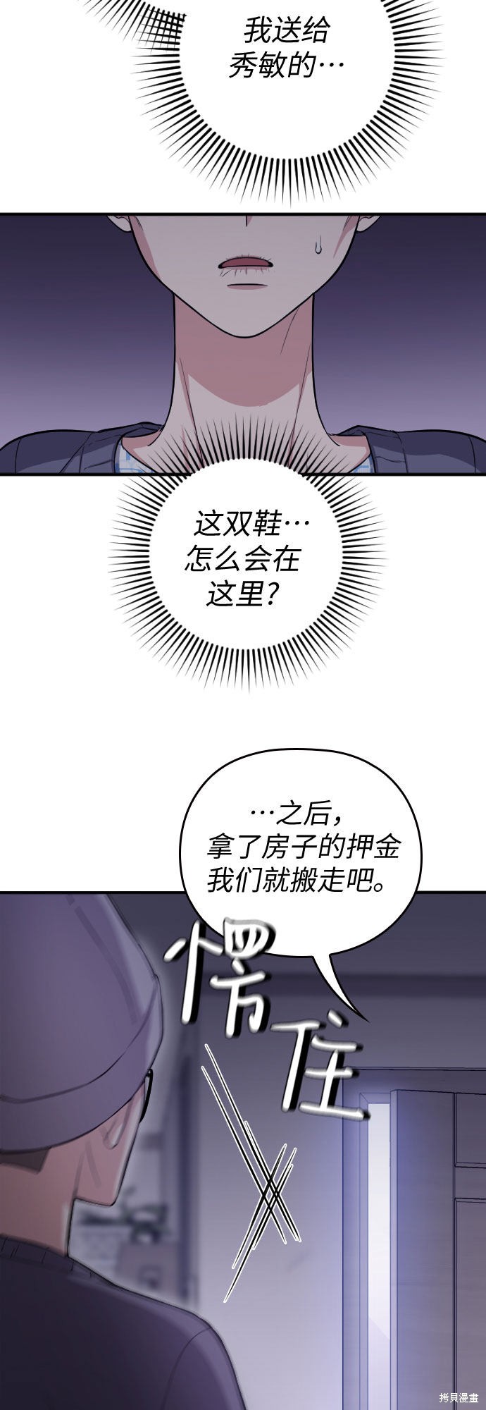 《请和我的老公结婚》漫画最新章节第1话免费下拉式在线观看章节第【32】张图片