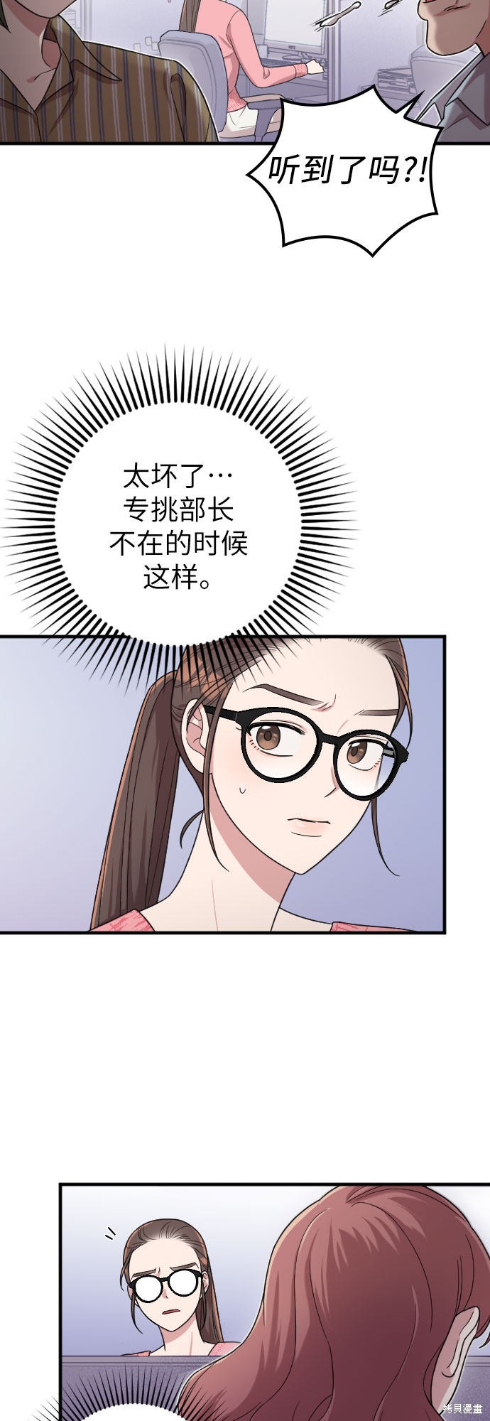 《请和我的老公结婚》漫画最新章节第9话免费下拉式在线观看章节第【45】张图片