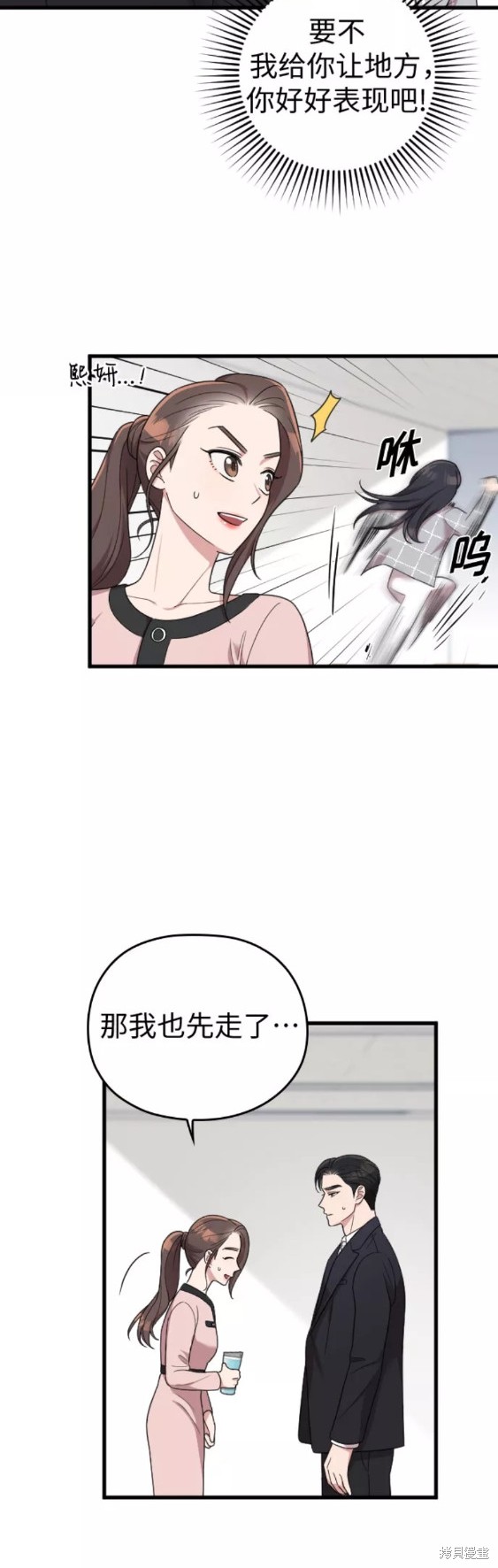 《请和我的老公结婚》漫画最新章节第19话免费下拉式在线观看章节第【53】张图片