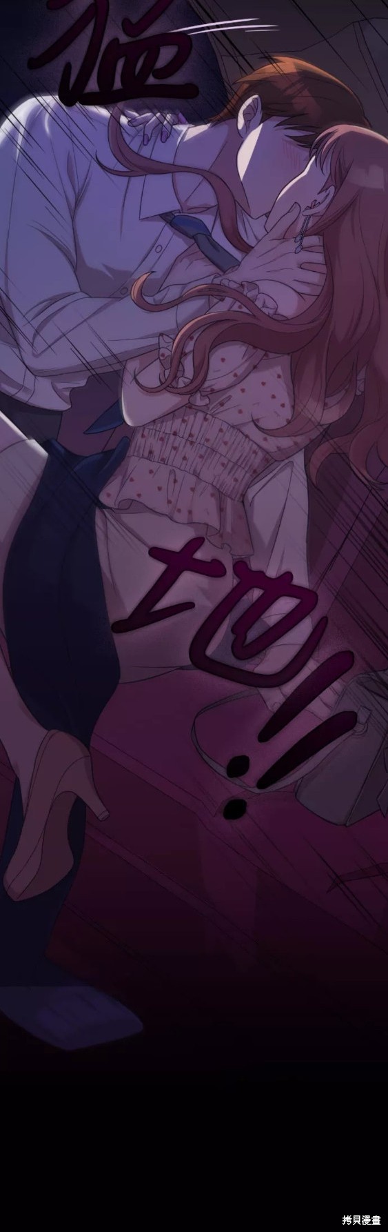 《请和我的老公结婚》漫画最新章节第21话免费下拉式在线观看章节第【49】张图片