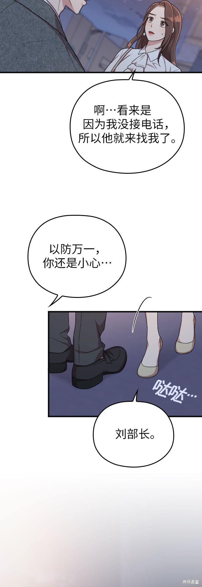 《请和我的老公结婚》漫画最新章节第14话免费下拉式在线观看章节第【64】张图片