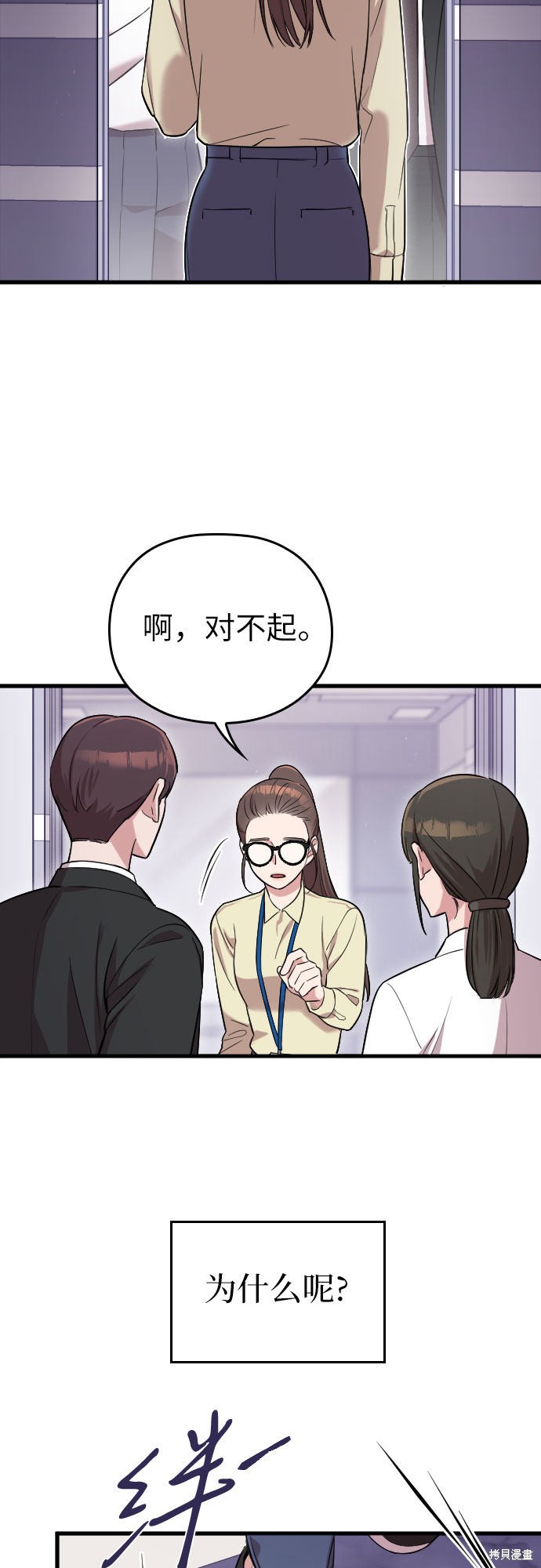 《请和我的老公结婚》漫画最新章节第2话免费下拉式在线观看章节第【43】张图片