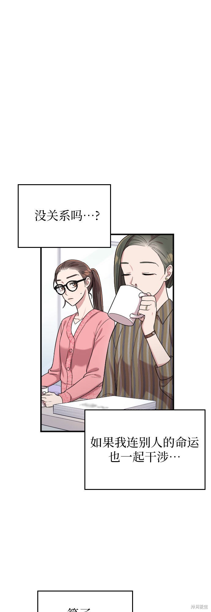 《请和我的老公结婚》漫画最新章节第9话免费下拉式在线观看章节第【51】张图片