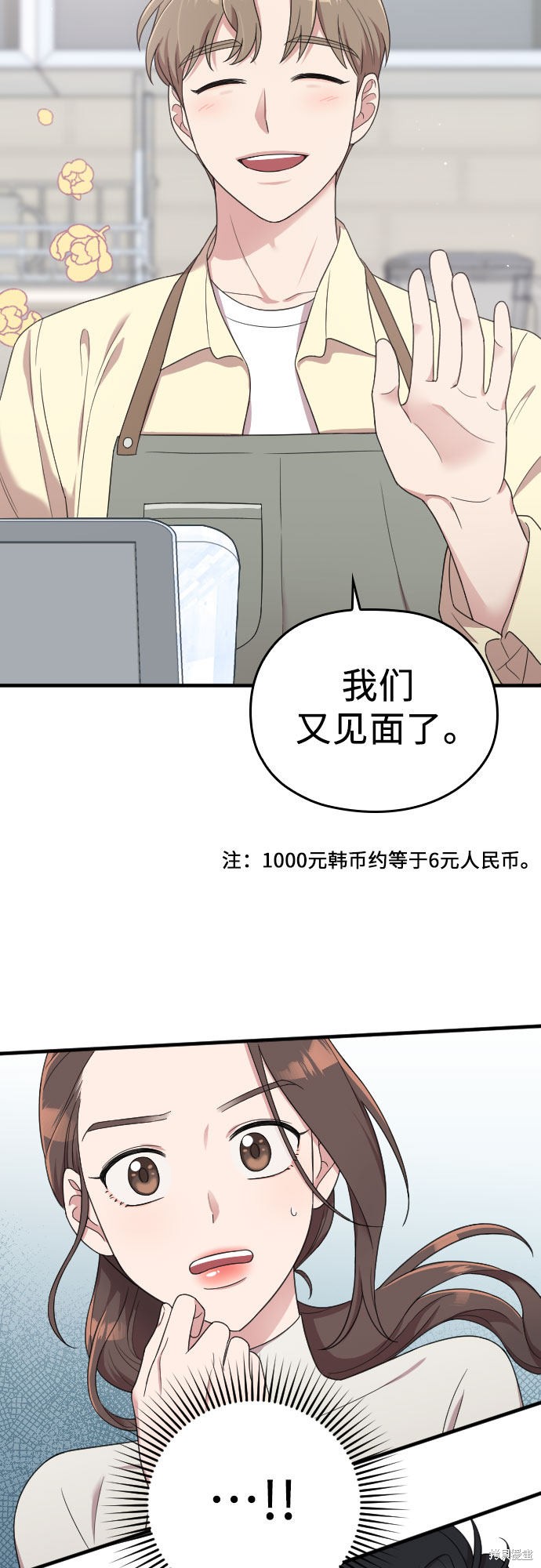 《请和我的老公结婚》漫画最新章节第16话免费下拉式在线观看章节第【63】张图片