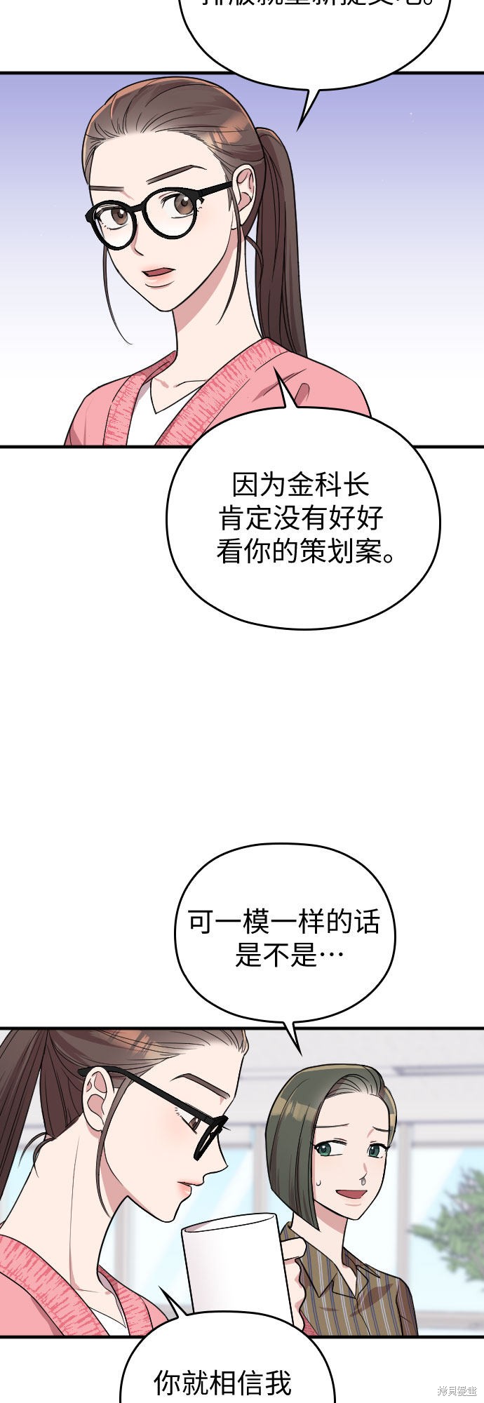 《请和我的老公结婚》漫画最新章节第10话免费下拉式在线观看章节第【6】张图片