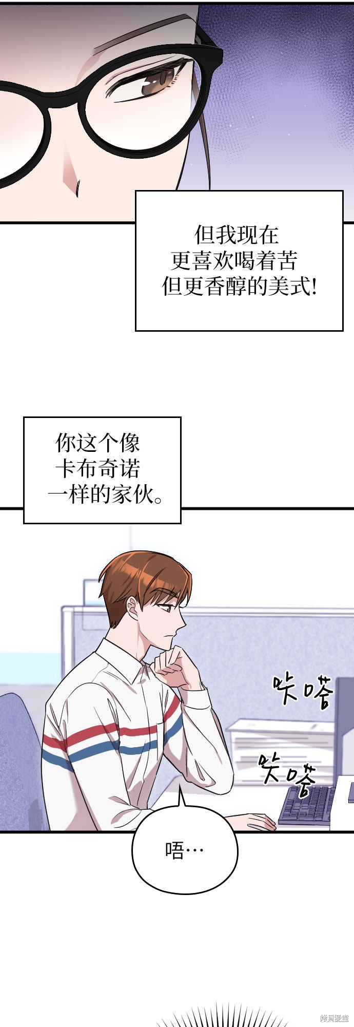 《请和我的老公结婚》漫画最新章节第5话免费下拉式在线观看章节第【55】张图片