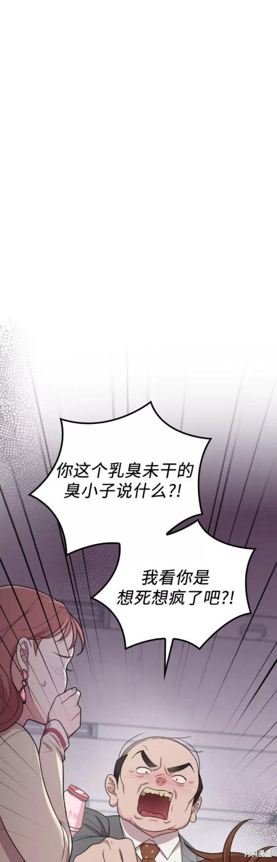 《请和我的老公结婚》漫画最新章节第19话免费下拉式在线观看章节第【1】张图片