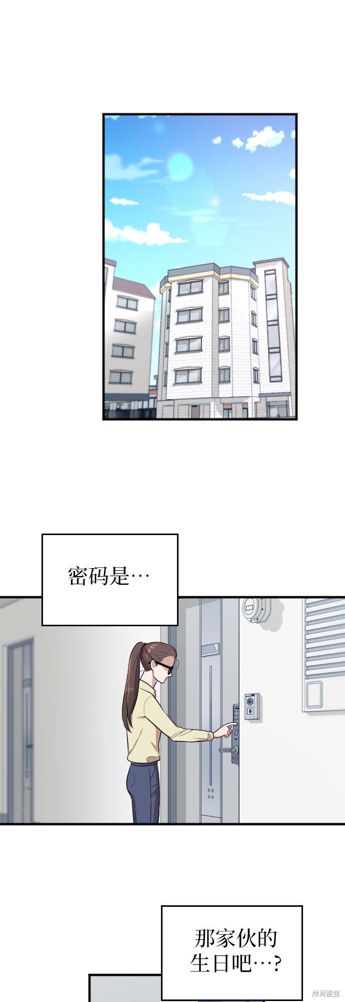 《请和我的老公结婚》漫画最新章节第3话免费下拉式在线观看章节第【4】张图片