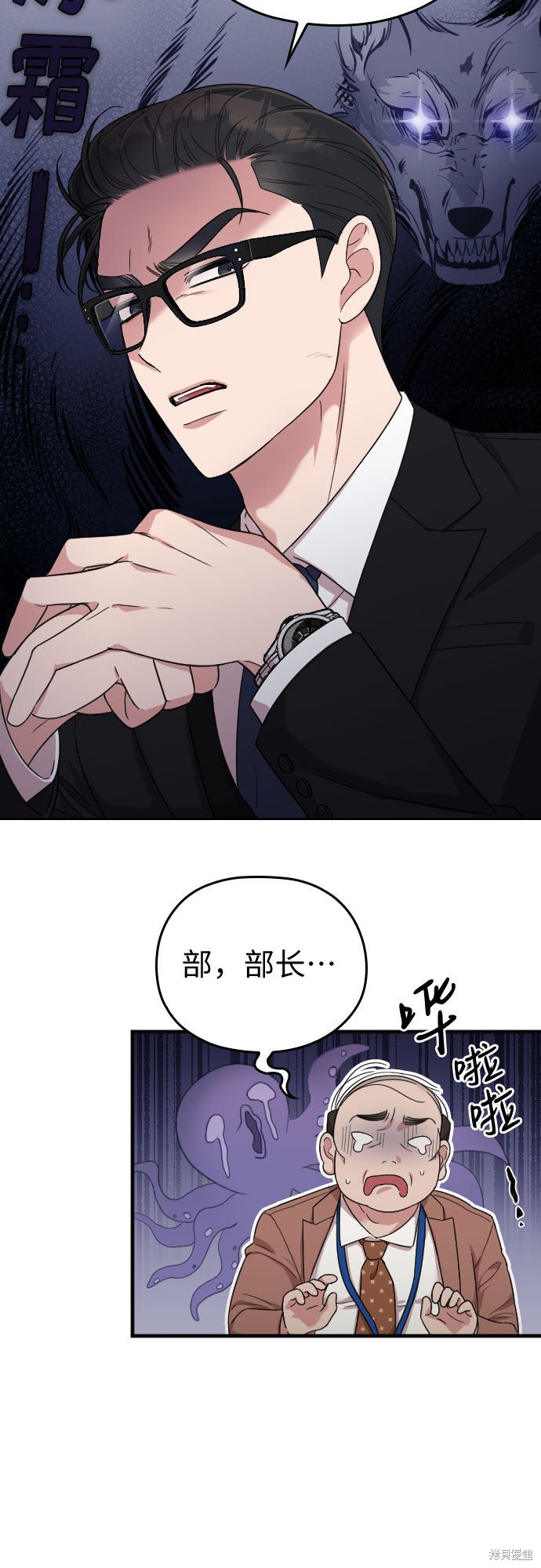 《请和我的老公结婚》漫画最新章节第10话免费下拉式在线观看章节第【54】张图片