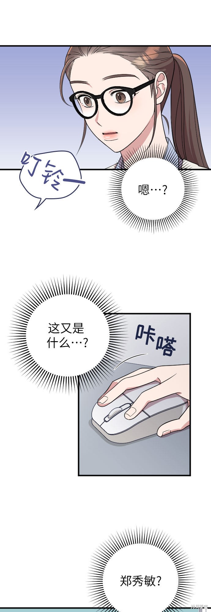 《请和我的老公结婚》漫画最新章节第10话免费下拉式在线观看章节第【61】张图片