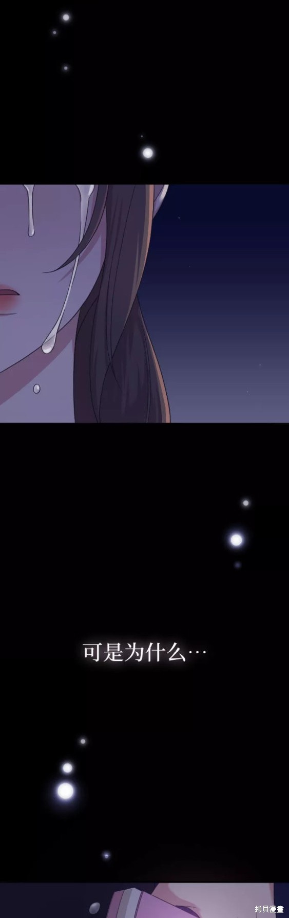 《请和我的老公结婚》漫画最新章节第21话免费下拉式在线观看章节第【57】张图片