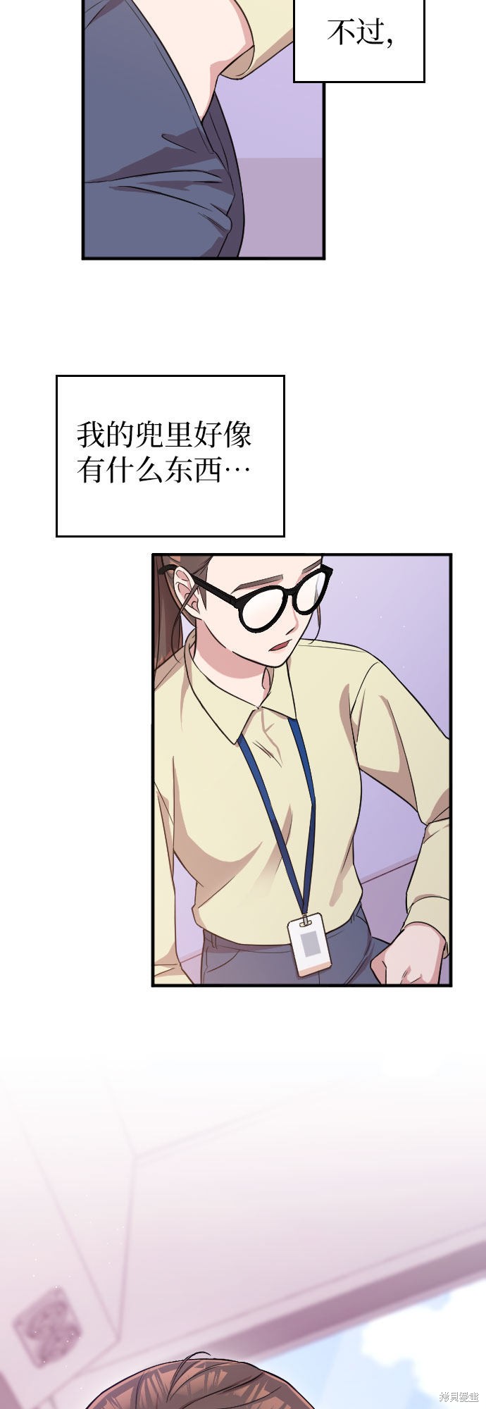 《请和我的老公结婚》漫画最新章节第2话免费下拉式在线观看章节第【60】张图片