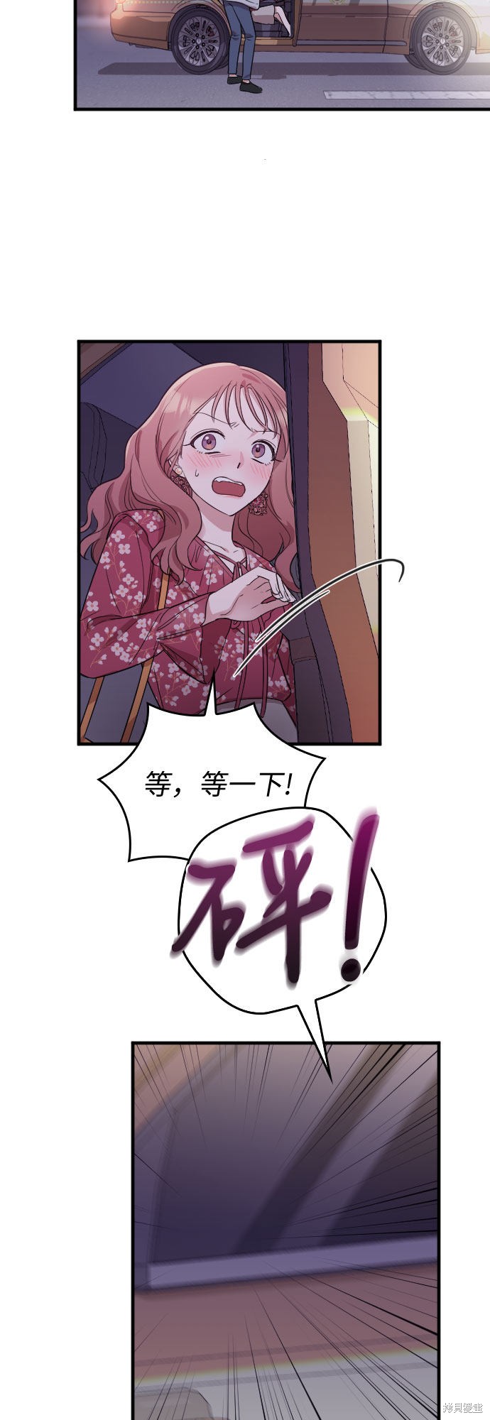 《请和我的老公结婚》漫画最新章节第4话免费下拉式在线观看章节第【43】张图片