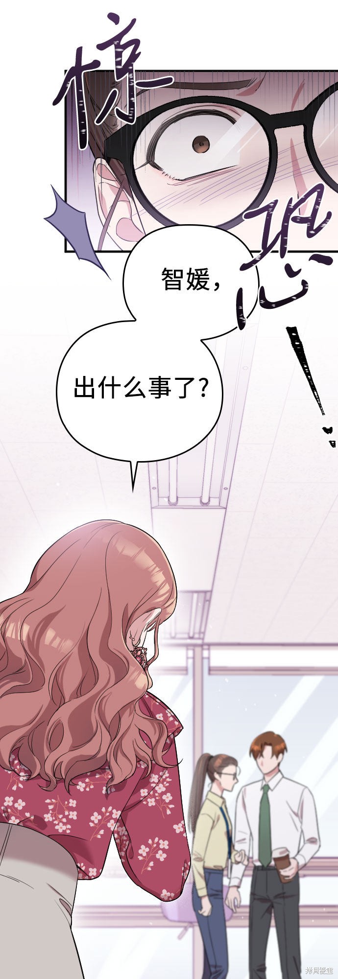 《请和我的老公结婚》漫画最新章节第2话免费下拉式在线观看章节第【12】张图片