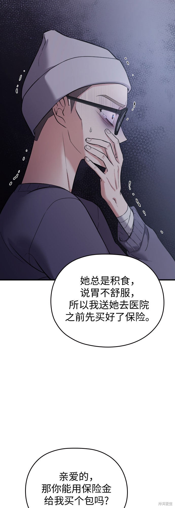 《请和我的老公结婚》漫画最新章节第1话免费下拉式在线观看章节第【36】张图片