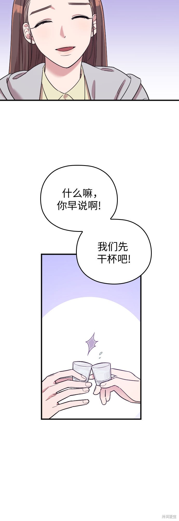 《请和我的老公结婚》漫画最新章节第4话免费下拉式在线观看章节第【54】张图片