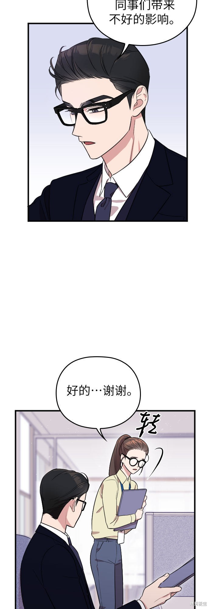 《请和我的老公结婚》漫画最新章节第2话免费下拉式在线观看章节第【29】张图片