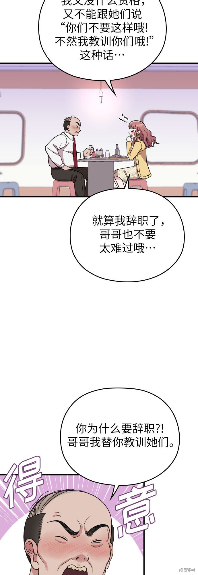 《请和我的老公结婚》漫画最新章节第9话免费下拉式在线观看章节第【5】张图片