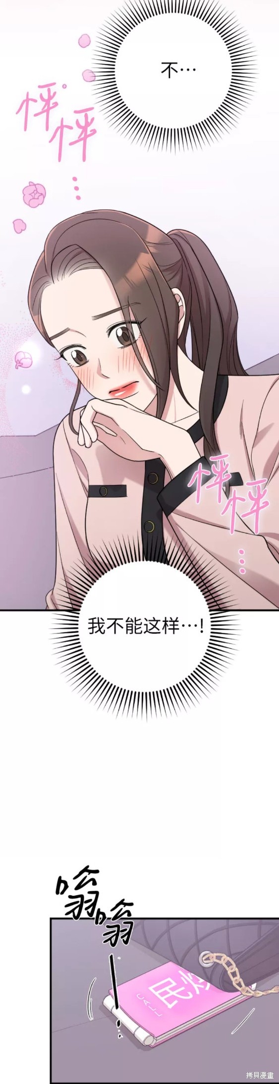 《请和我的老公结婚》漫画最新章节第20话免费下拉式在线观看章节第【27】张图片