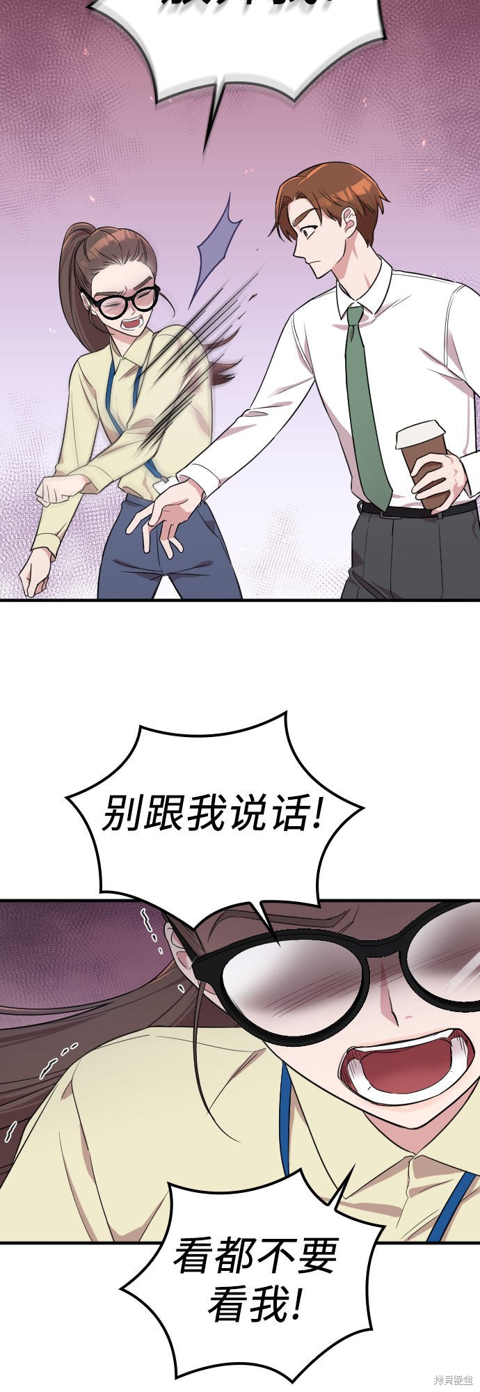 《请和我的老公结婚》漫画最新章节第2话免费下拉式在线观看章节第【11】张图片