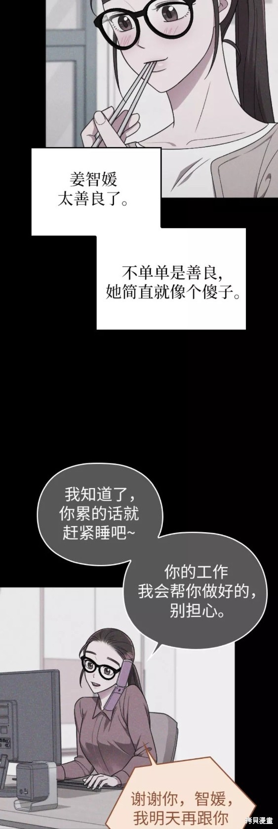 《请和我的老公结婚》漫画最新章节第20话免费下拉式在线观看章节第【46】张图片