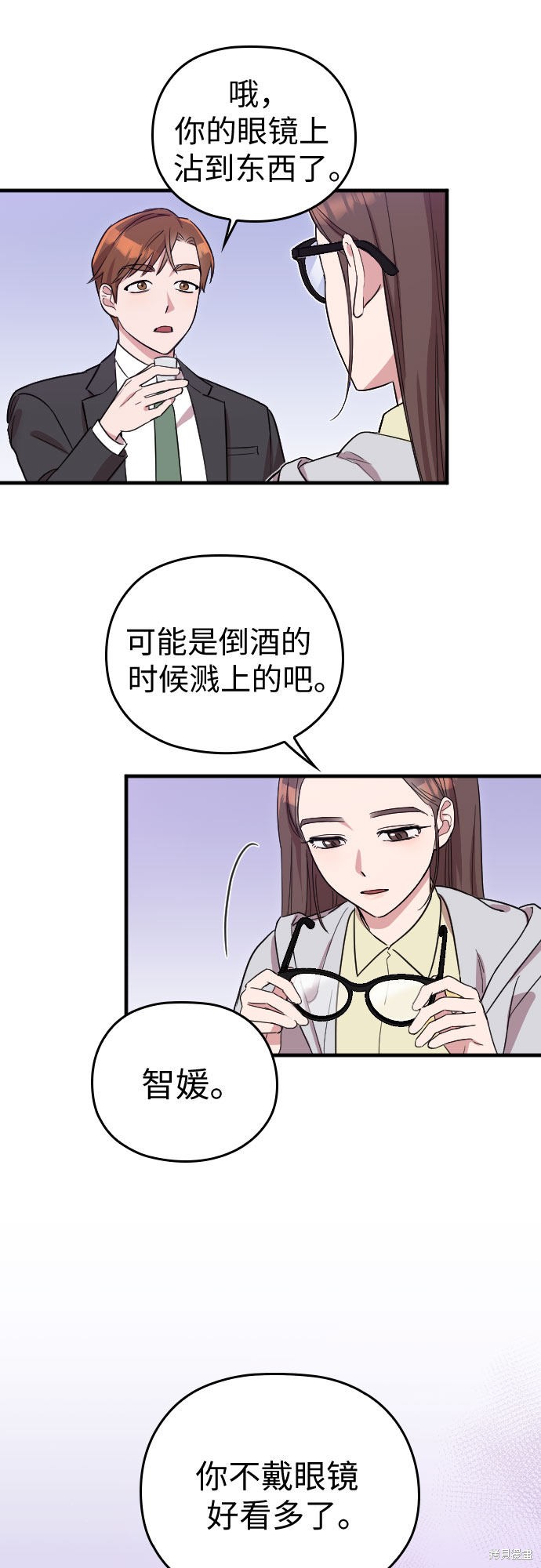 《请和我的老公结婚》漫画最新章节第4话免费下拉式在线观看章节第【50】张图片