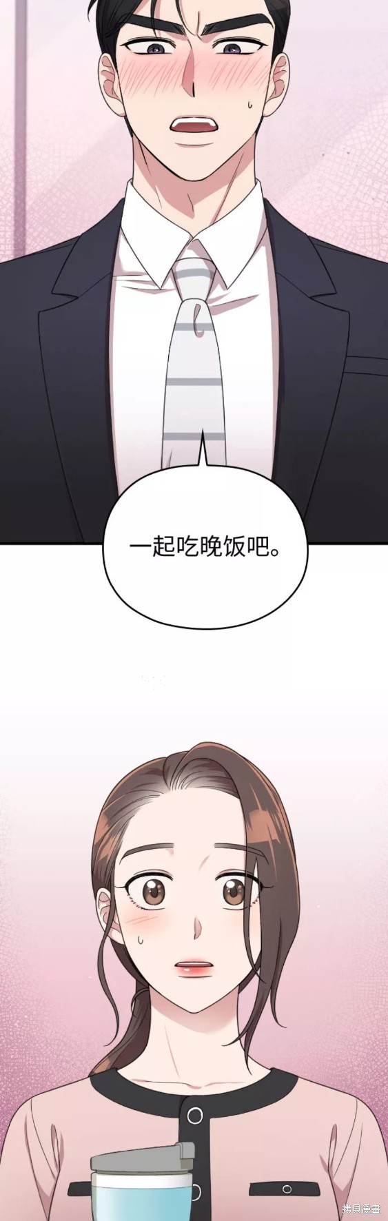 《请和我的老公结婚》漫画最新章节第19话免费下拉式在线观看章节第【58】张图片