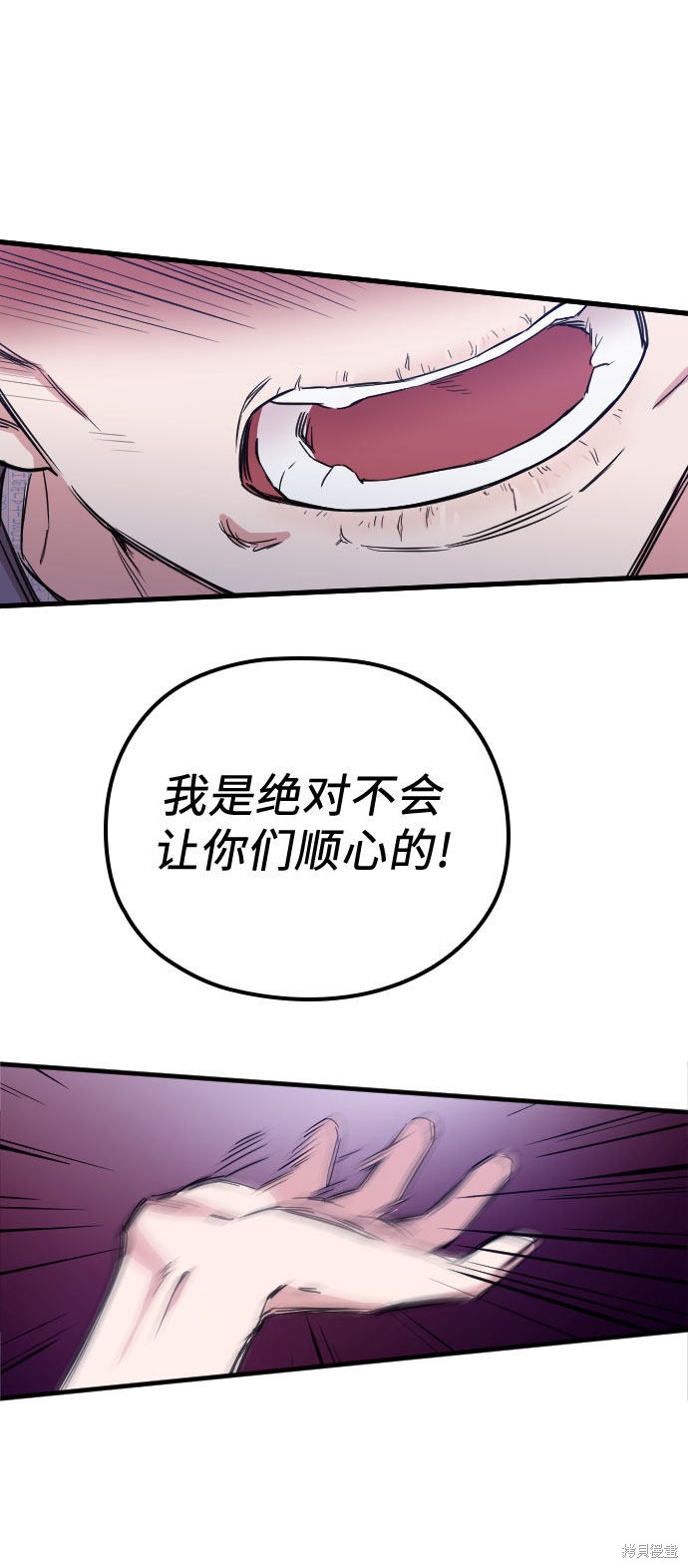 《请和我的老公结婚》漫画最新章节第1话免费下拉式在线观看章节第【57】张图片