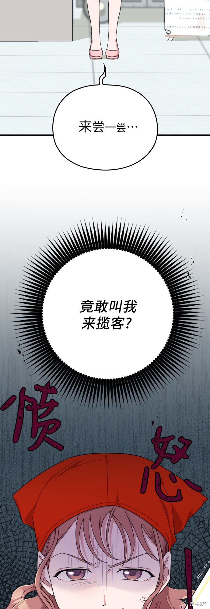 《请和我的老公结婚》漫画最新章节第15话免费下拉式在线观看章节第【71】张图片