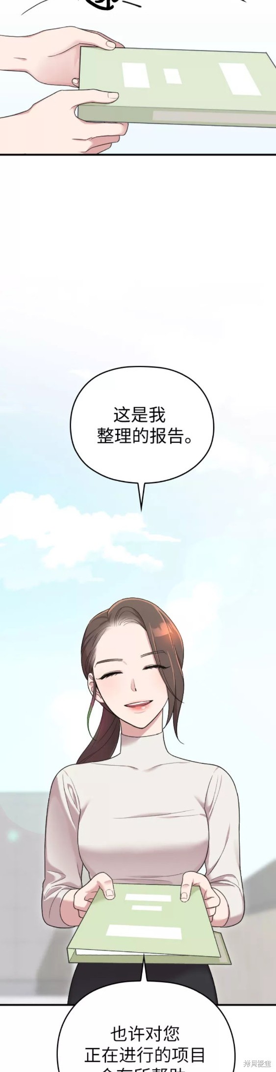 《请和我的老公结婚》漫画最新章节第18话免费下拉式在线观看章节第【2】张图片