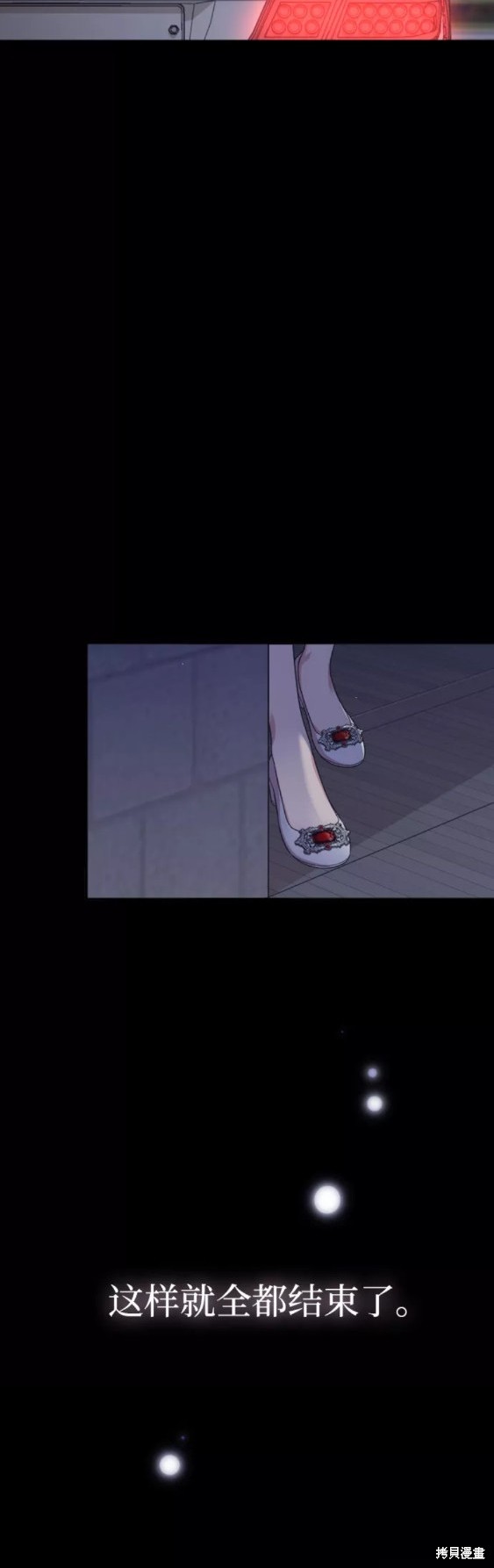 《请和我的老公结婚》漫画最新章节第21话免费下拉式在线观看章节第【55】张图片