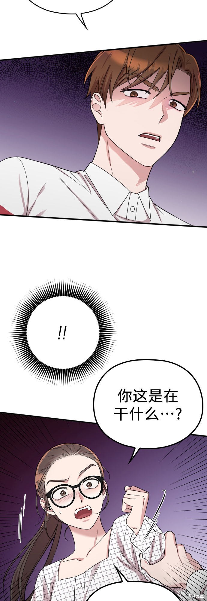 《请和我的老公结婚》漫画最新章节第7话免费下拉式在线观看章节第【57】张图片