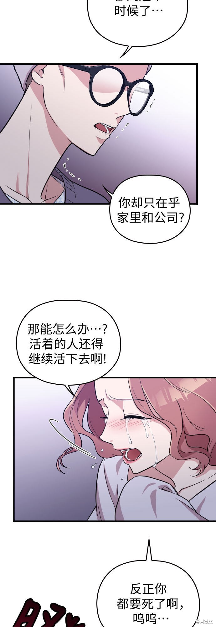 《请和我的老公结婚》漫画最新章节第1话免费下拉式在线观看章节第【48】张图片