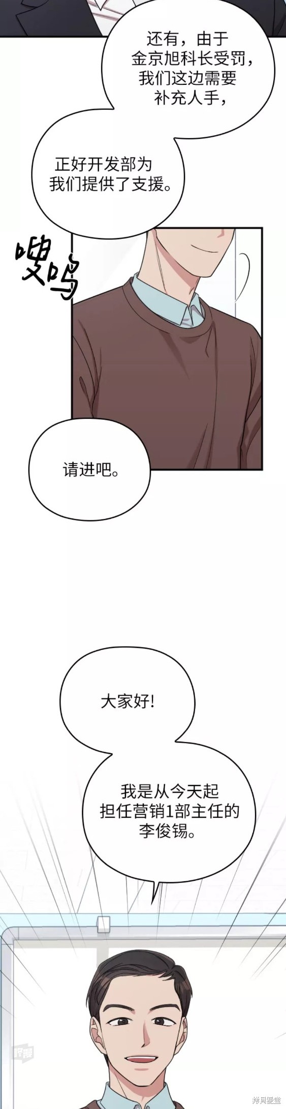 《请和我的老公结婚》漫画最新章节第19话免费下拉式在线观看章节第【14】张图片