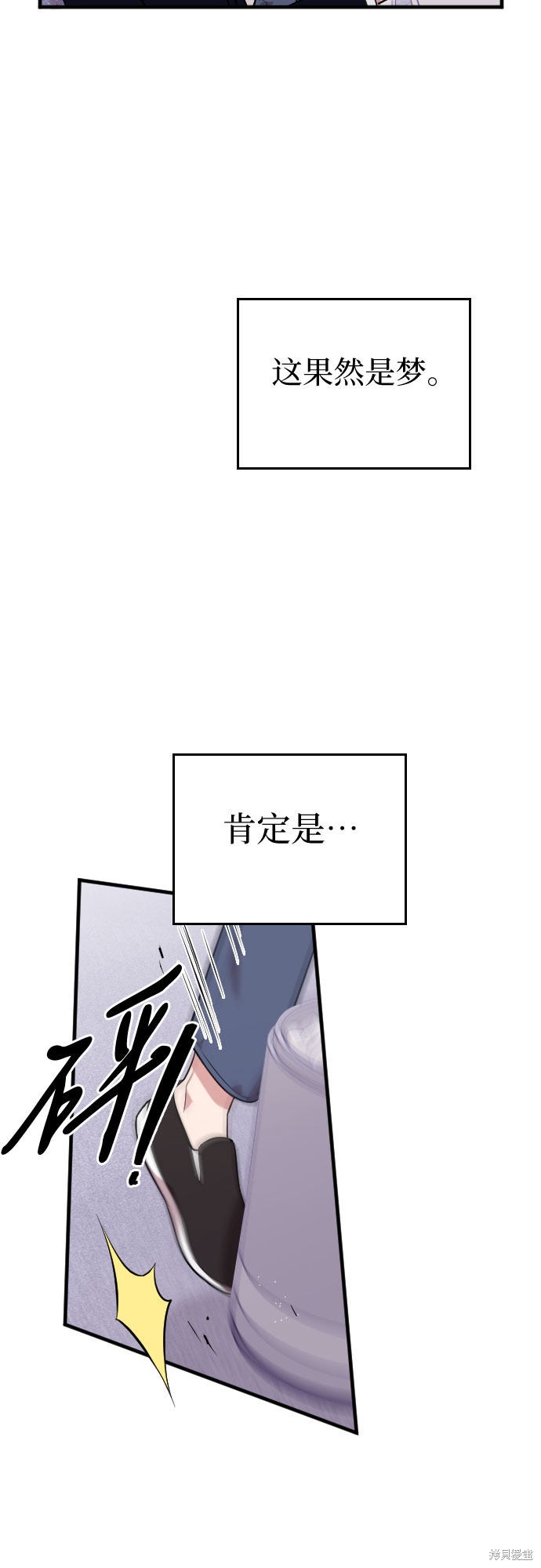 《请和我的老公结婚》漫画最新章节第2话免费下拉式在线观看章节第【30】张图片