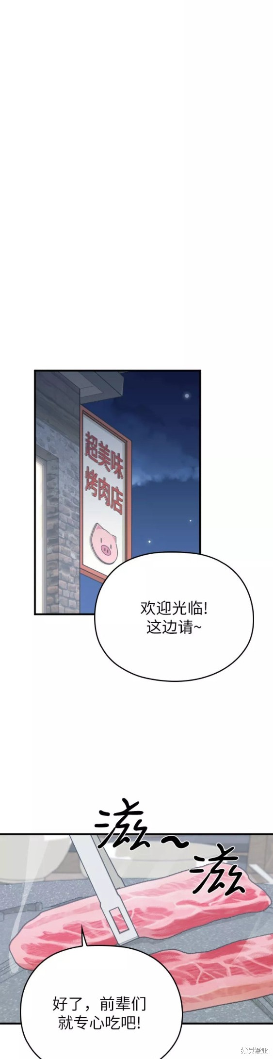 《请和我的老公结婚》漫画最新章节第21话免费下拉式在线观看章节第【24】张图片