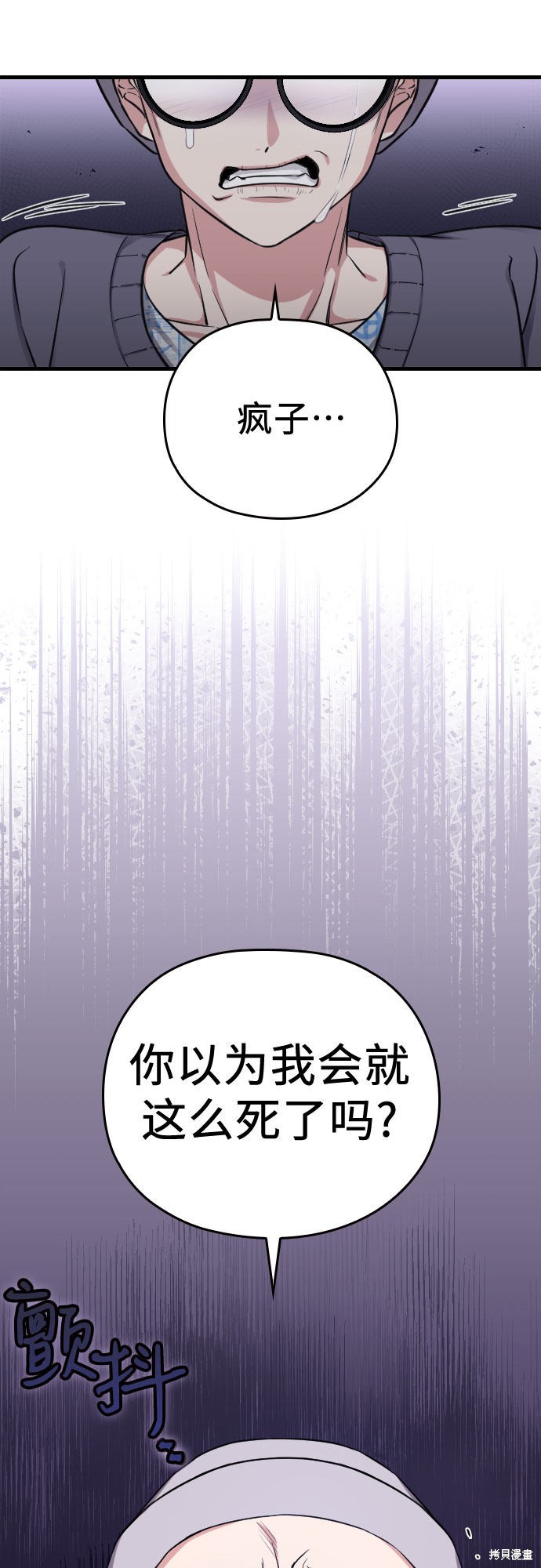 《请和我的老公结婚》漫画最新章节第1话免费下拉式在线观看章节第【40】张图片