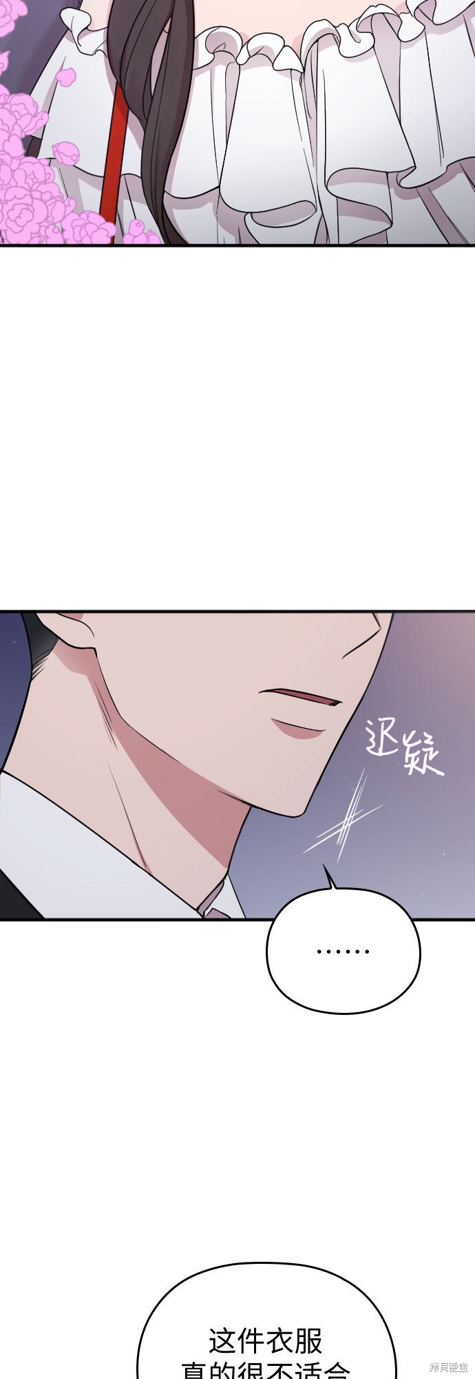 《请和我的老公结婚》漫画最新章节第14话免费下拉式在线观看章节第【10】张图片