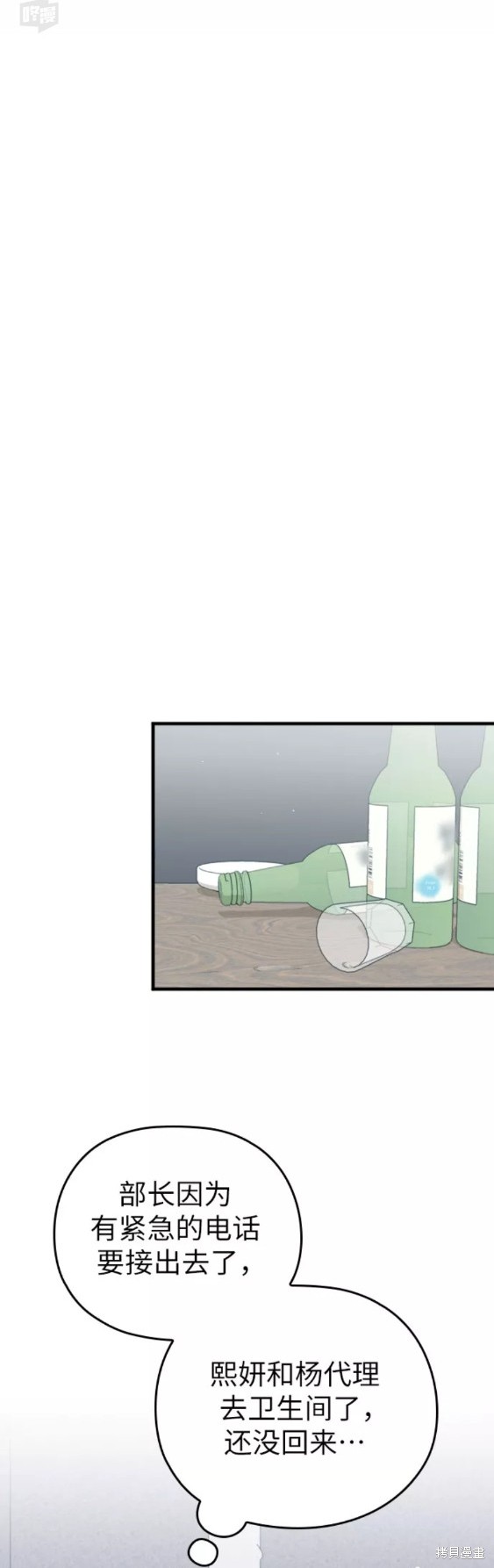 《请和我的老公结婚》漫画最新章节第21话免费下拉式在线观看章节第【33】张图片