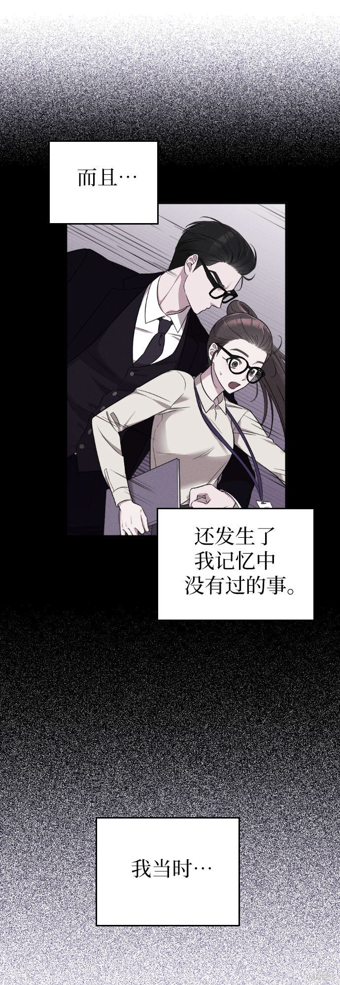 《请和我的老公结婚》漫画最新章节第2话免费下拉式在线观看章节第【41】张图片