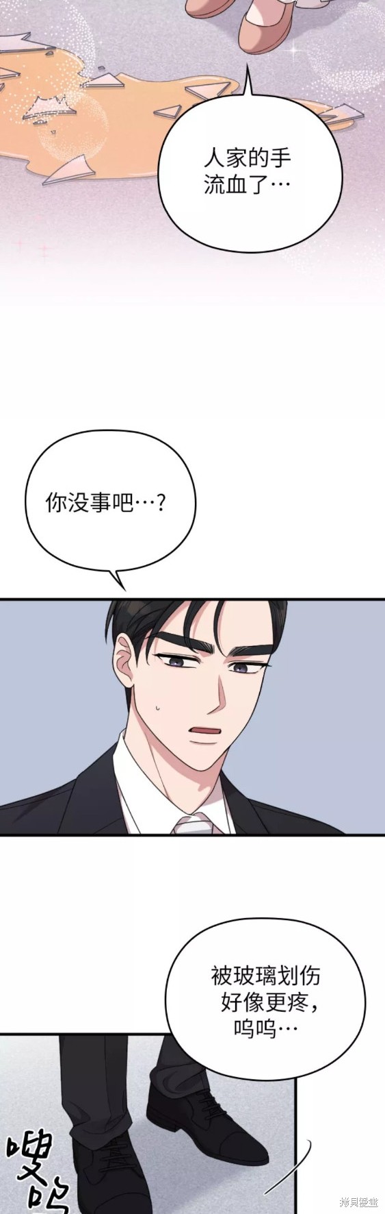 《请和我的老公结婚》漫画最新章节第19话免费下拉式在线观看章节第【38】张图片