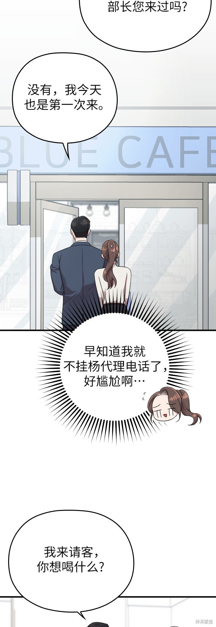 《请和我的老公结婚》漫画最新章节第16话免费下拉式在线观看章节第【59】张图片