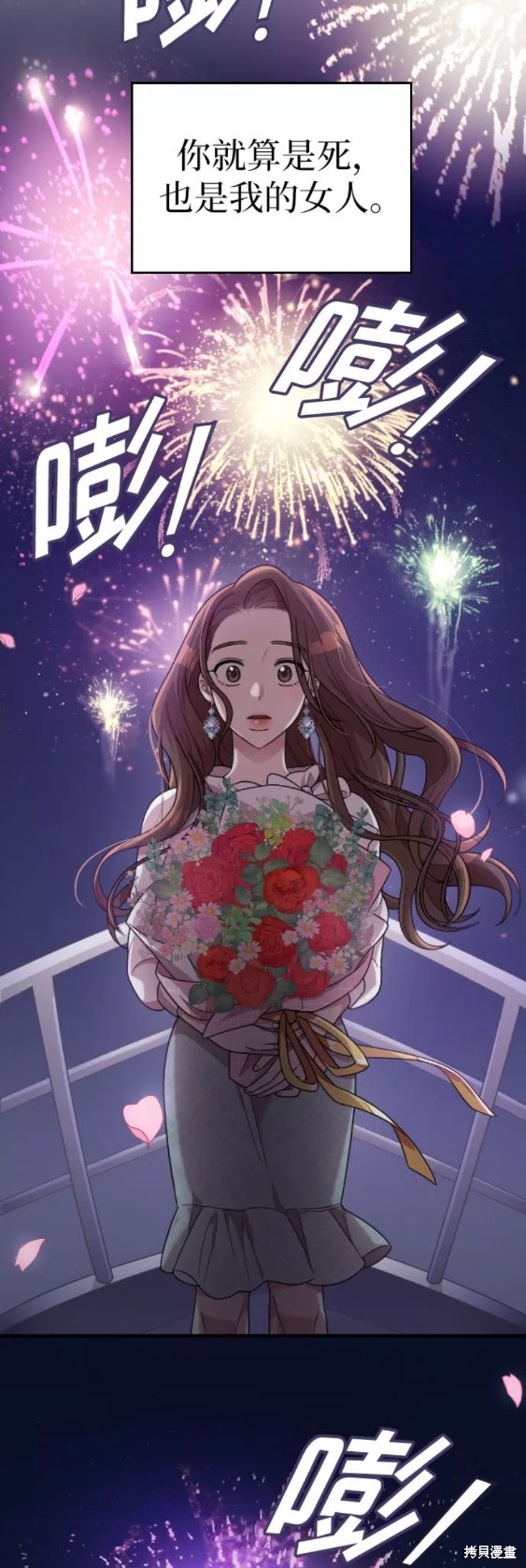 《请和我的老公结婚》漫画最新章节第20话免费下拉式在线观看章节第【53】张图片