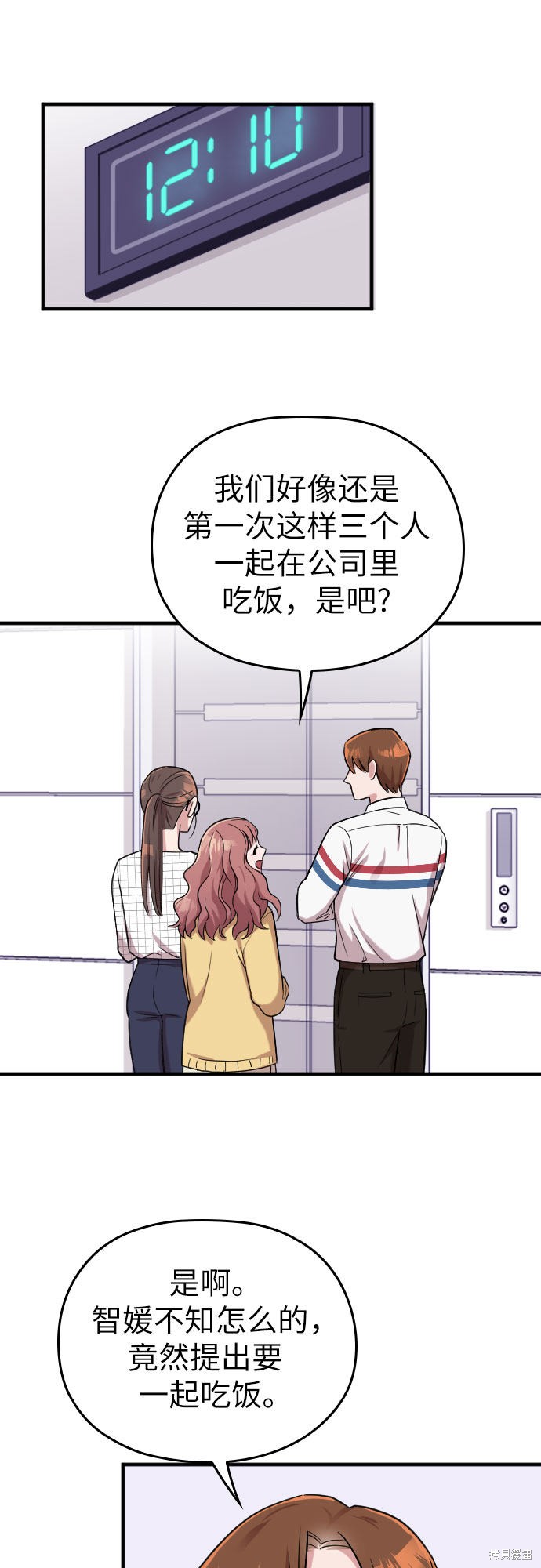 《请和我的老公结婚》漫画最新章节第6话免费下拉式在线观看章节第【25】张图片