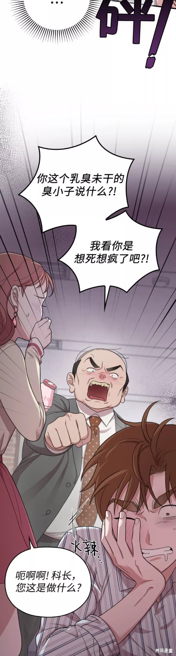 《请和我的老公结婚》漫画最新章节第18话免费下拉式在线观看章节第【57】张图片