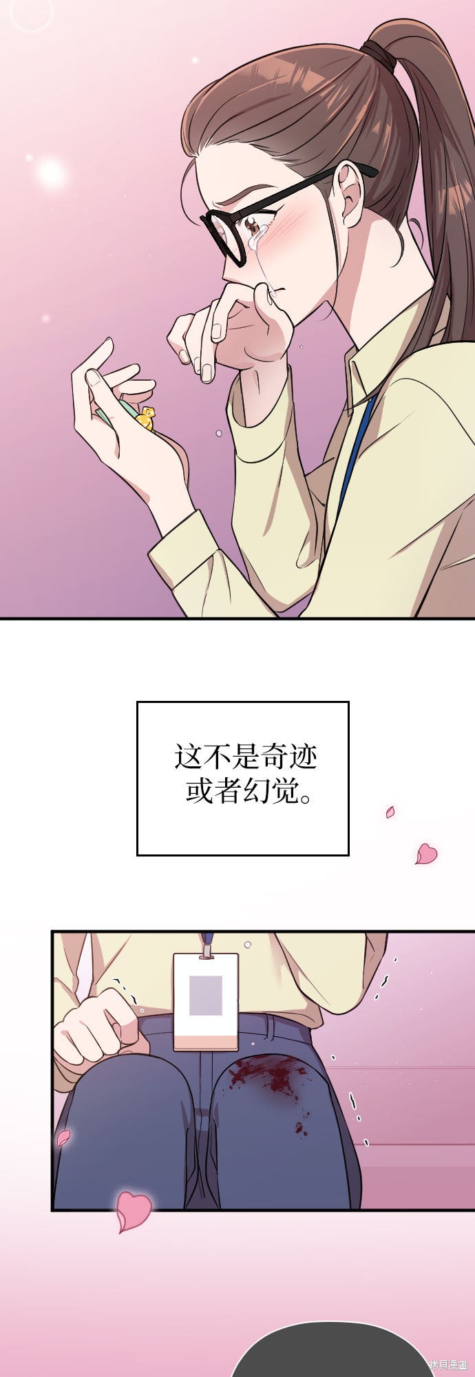 《请和我的老公结婚》漫画最新章节第2话免费下拉式在线观看章节第【64】张图片