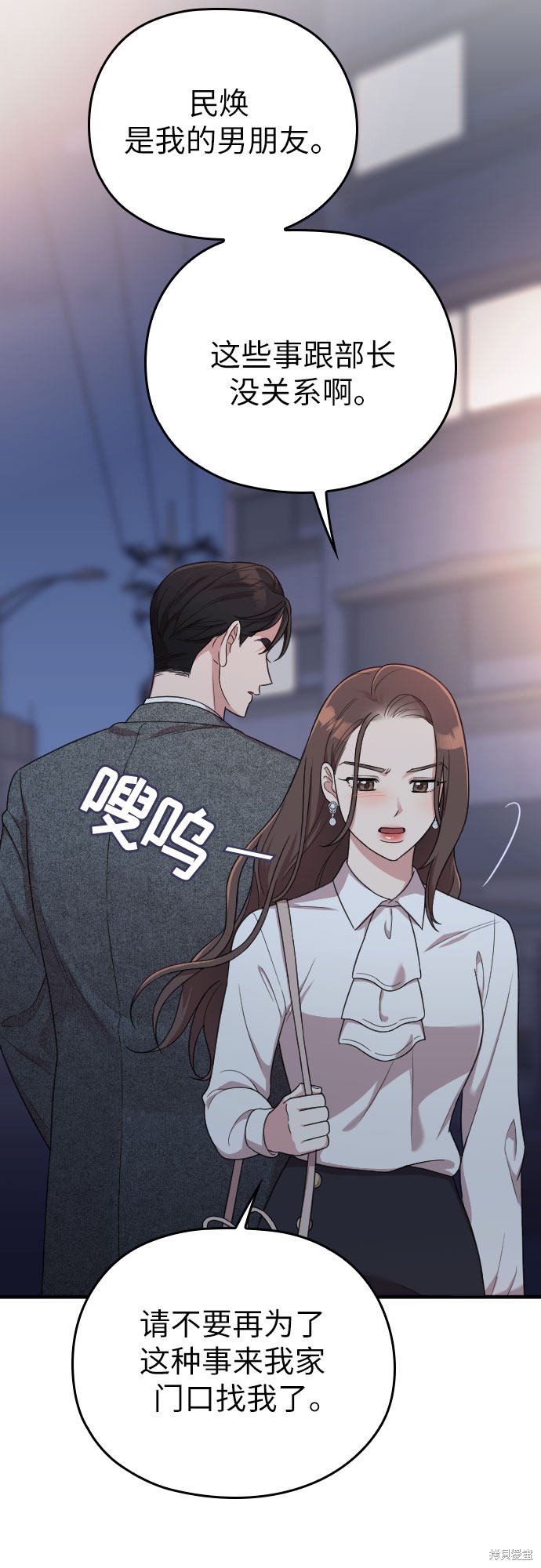 《请和我的老公结婚》漫画最新章节第14话免费下拉式在线观看章节第【65】张图片