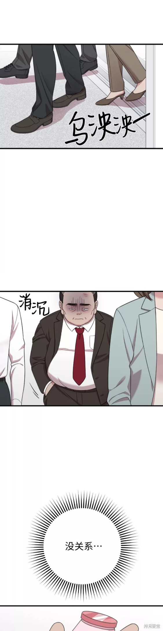 《请和我的老公结婚》漫画最新章节第18话免费下拉式在线观看章节第【28】张图片