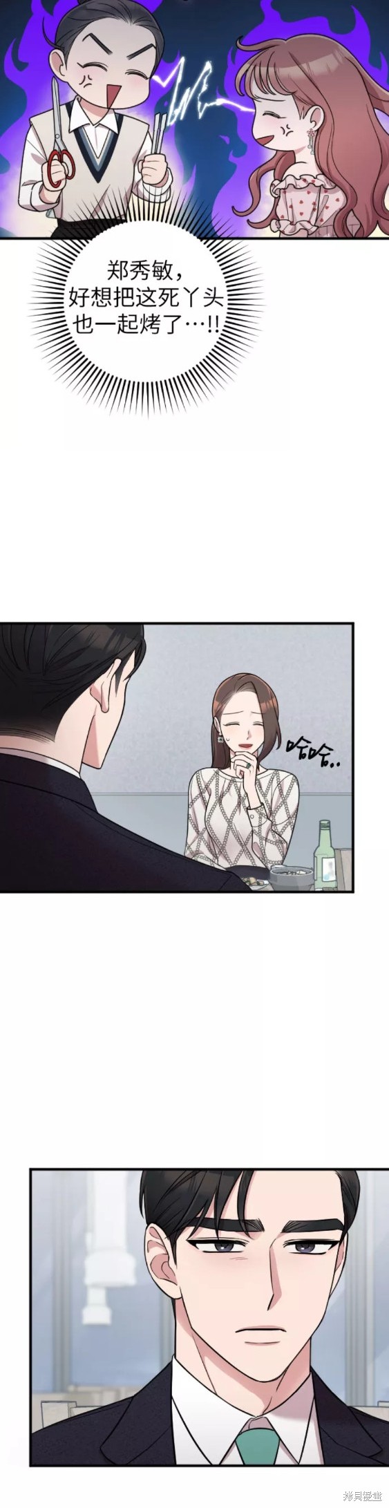 《请和我的老公结婚》漫画最新章节第21话免费下拉式在线观看章节第【27】张图片